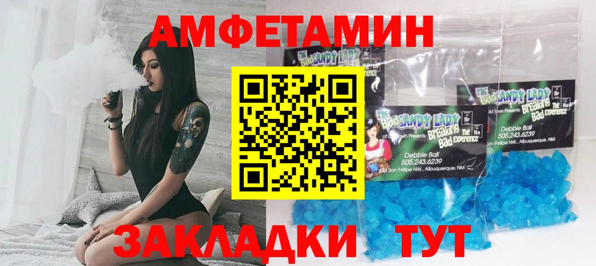 Амфетамин Premium Кольчугино