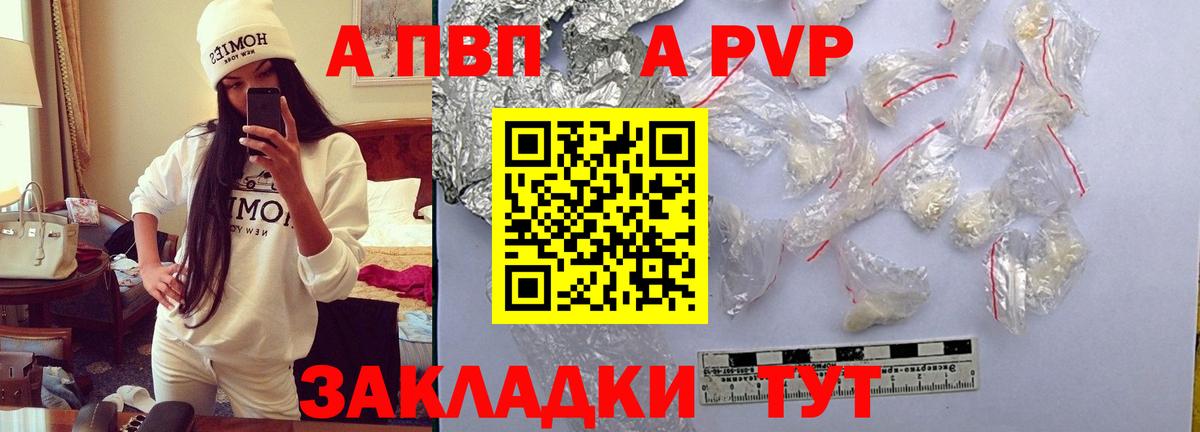 Alfa_PVP СК  наркошоп  Кольчугино  Alpha PVP мука  Alfa_PVP  Вход с VPN  A-PVP Соль 