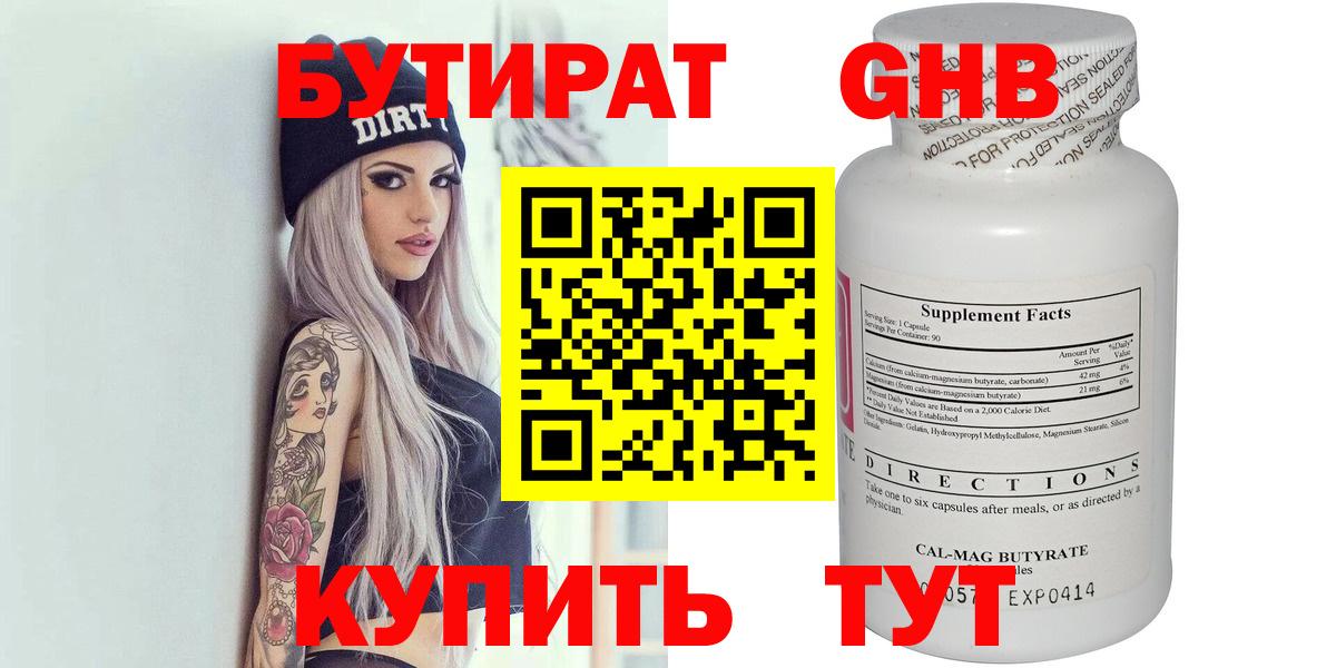 БУТИРАТ BDO  БУТИРАТ  Кольчугино  Вход с VPN 