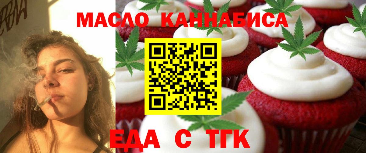 Cannafood марихуана Кольчугино