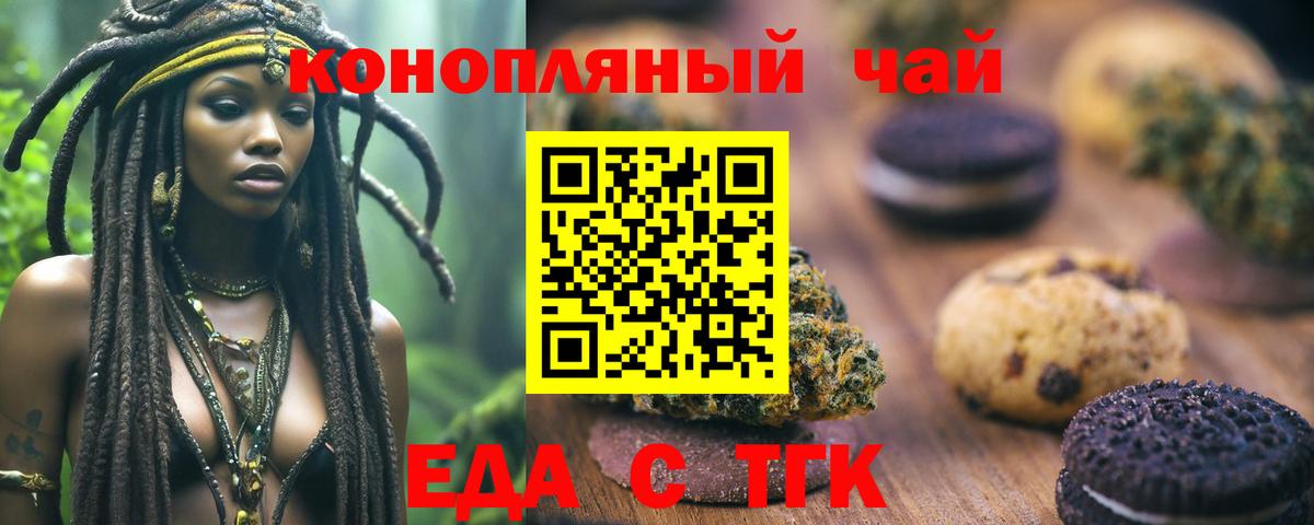 Canna-Cookies конопля  Вход с VPN  Кольчугино 