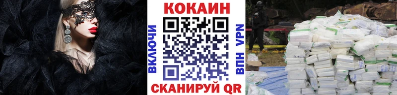 наркотики  мега маркетплейс  КОКАИН FishScale  Кольчугино 