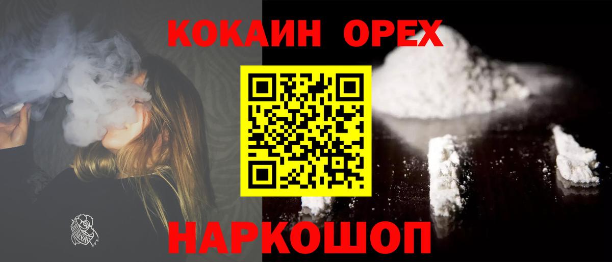 Кокаин 97% Кольчугино