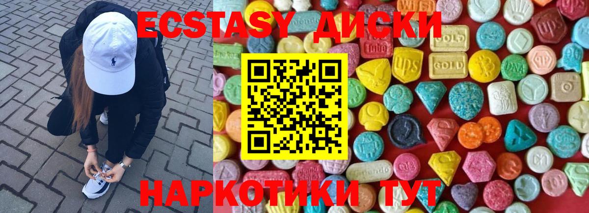 ЭКСТАЗИ таблы  Вход с VPN  Кольчугино  Ecstasy  Ecstasy таблы 