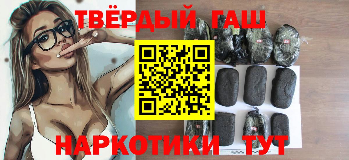 закладка  Вход с VPN  Кольчугино  ГАШ hashish 
