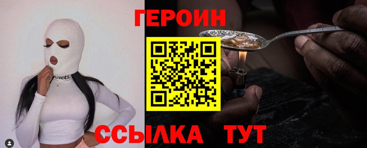 Героин герыч Кольчугино