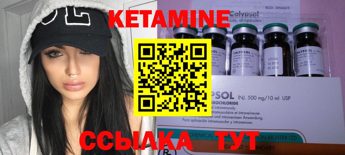 Кольчугино  Кетамин VHQ  Вход с VPN 