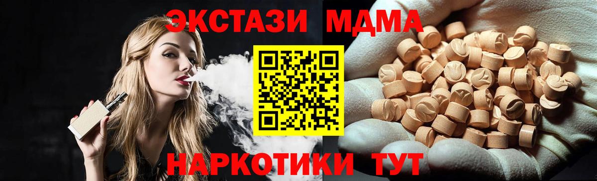 МДМА кристаллы  Вход с VPN  Кольчугино  MDMA молли 