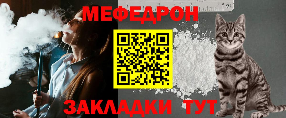 Кольчугино  МЯУ-МЯУ 4 MMC  Меф  МЯУ-МЯУ  Вход с VPN  МЯУ-МЯУ VHQ 
