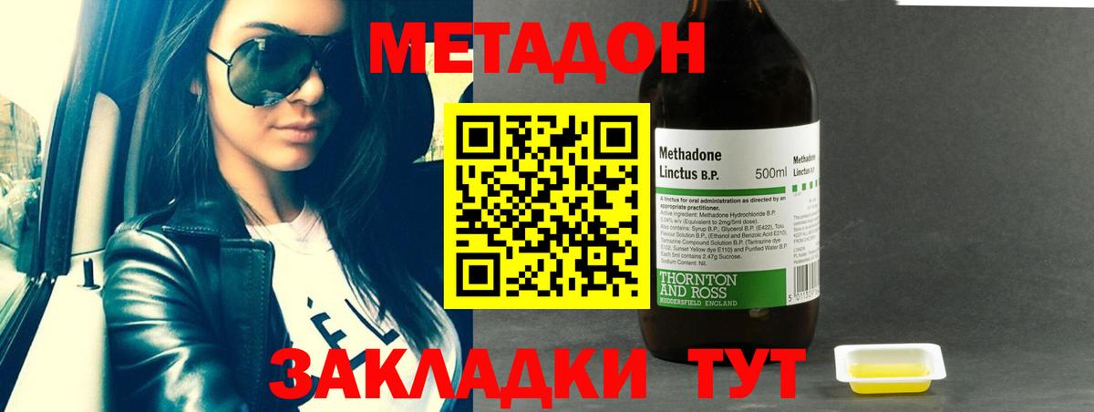 Метадон кристалл  Вход с VPN  Метадон мёд  нарко площадка официальный сайт  Кольчугино 
