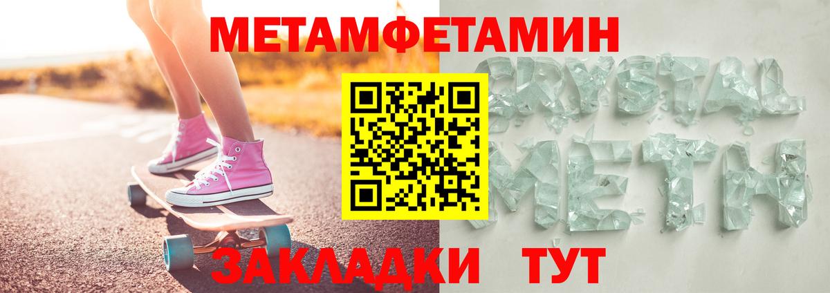 Кольчугино  Метамфетамин  Первитин мет  Вход с VPN  Первитин мет 