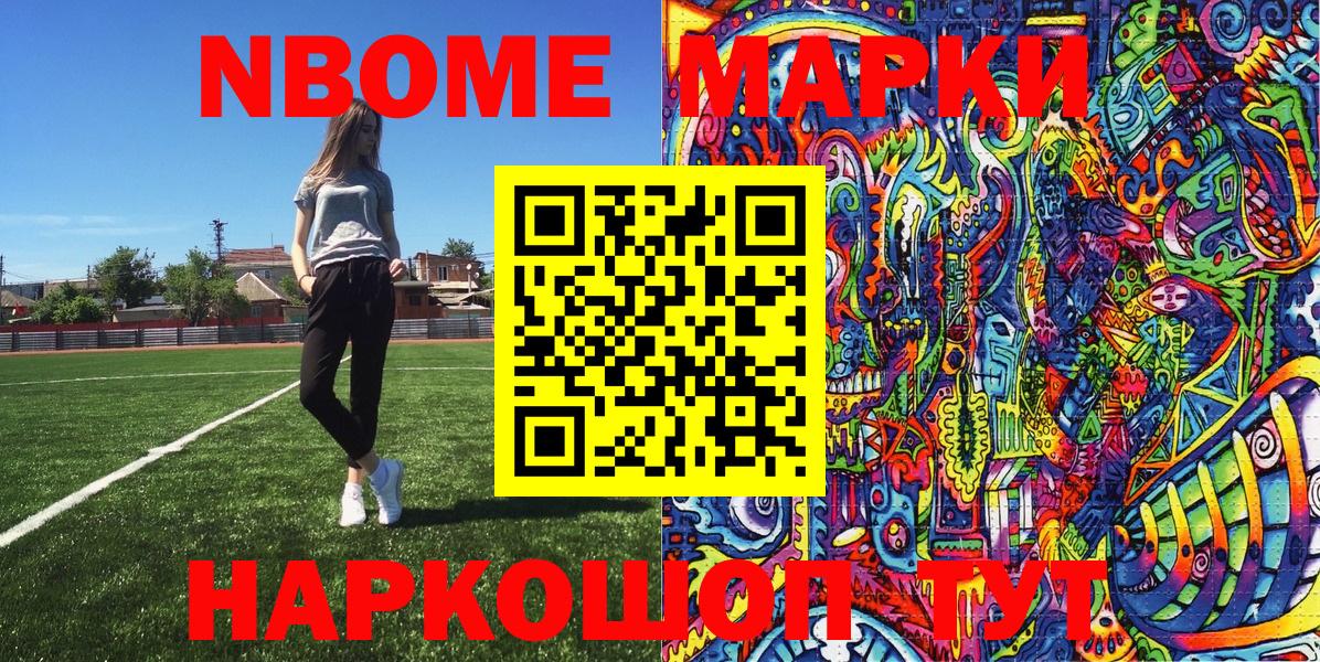 Марки N-bome 1,8мг  Марки NBOMe  Кольчугино  Марки N-bome 1,8мг  Вход с VPN 