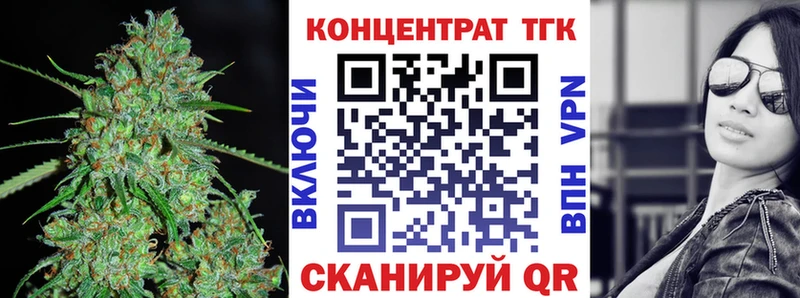 ТГК Wax  omg tor  Кольчугино 